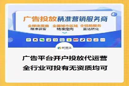 信息流广告代运营公司案例：大数据助力精准营销